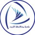 بلدية محافظة الليث (@baladiahallith) Twitter profile photo بلدية محافظة الليث (@baladiahallith) Twitter profile photo