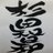 kkazumaru