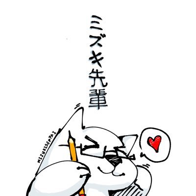 ミズキ先輩さんのプロフィール画像