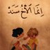 ريفان (@rdfan01463065) Twitter profile photo ريفان (@rdfan01463065) Twitter profile photo