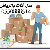 شركة نقل اثاث بالرياض 0550888514 (@mytekhgf) 's Twitter Profile