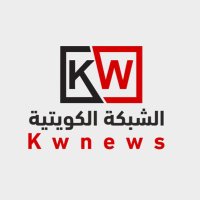 الشبكة الكويتية(@kwnews) 's Twitter Profile Photo