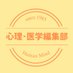日本評論社 心理・医学編集部 (@nippyo_kokoro) Twitter profile photo 日本評論社 心理・医学編集部 (@nippyo_kokoro) Twitter profile photo