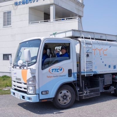 広島県にある廃棄物処理業者。 社屋が犬に見えたら疲れている証拠。 長い名前なのでTTCと呼ばれがち。