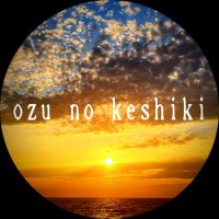 おずのけしき 【ozu no keshiki】おっこ(@ozu_no_keshiki) 's Twitter Profile Photo