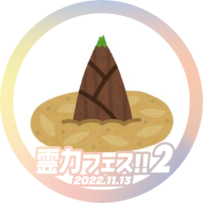 たけのきさんのプロフィール画像
