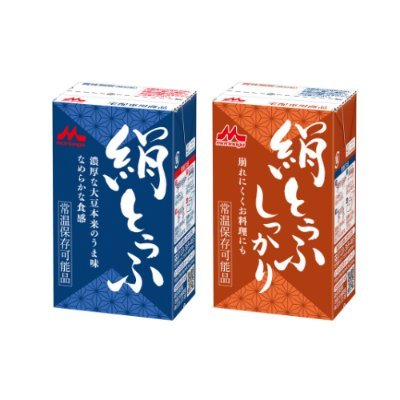 森永乳業の森永とうふ公式アカウント
森永とうふとは？→【常温での長期保存OK】災害時の非常食・ローリングストックに最適♪アウトドアやギフトにも◎

大豆を砕いて皮を取り除き、実の部分だけを使用して作るこだわりの「挽き搾り製法」で雑味のない濃厚な大豆本来の味わいが楽しめるお豆腐です。
※DMは受け付けておりません