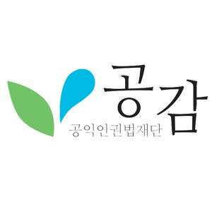 “우리가 들어야 할 것은 정보가 아니라 누군가의 소리이며,
소리는 앉아서 듣는 것이 아니라 소리 나는 곳으로 달려가야 한다”
- 신영복