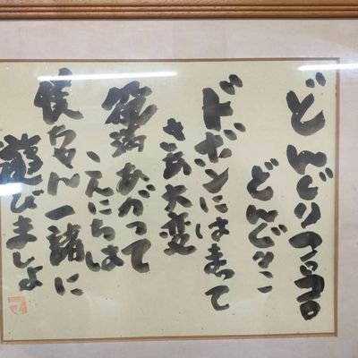 アットホームな雀荘で
ゆる〜くやってます(*˘︶˘*).。*♡
貸卓、フリーの四麻三麻でしたが…
最近はノーレート麻雀も始めました♡
フリードリンク
営業日:不定休
#麻雀#雀荘#長崎市#四麻#三麻
https://t.co/eEtnWf5mQC
ノーレート教室は
ショップスタンプでお得になります♡