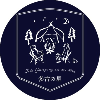 現在 千葉成田空港の南のほう、多古町にキャンプ場を運営しています！ 一万坪以上の50年手付かずの山をそのままキャンプ場に再生、いろんなキャンプスタイルに合わせてプライベートエリアは広め、誰でも本格キャンプ体験を楽しめます。インスタでキャンプ場の雰囲気が見れます。インスタアカウント @takonohoshi