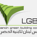 Lebanon GBC (@lebanongbc) Twitter profile photo
