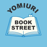 YOMIURI BOOK STREET (@yommybook) Twitter profile photo