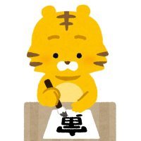 tucalle's profile picture. 世間で起こっていることをSNS視点で見るためのアカウントです。政治に関するツイートが多め。共感出来る人・学びのある人はフォローさせていただきますし、その逆も然り🧱 フォローバックをマナーとか義務とは思っておりません😌