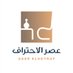 عصر الاحتراف للديكور (@assrdesign) Twitter profile photo عصر الاحتراف للديكور (@assrdesign) Twitter profile photo