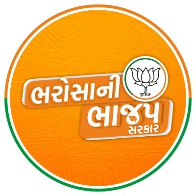 State Secretary Bharatiya Janta Party Gujarat