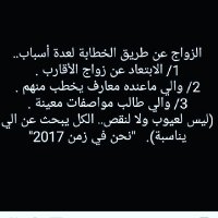 خطابة بدون عربون 🕊 اتعابي بعد الملكة الفين ريال (@kataba2017) 's Twitter Profile