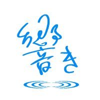 響きアラタ／響きボサノバ教室 (@hibiki_arata) Twitter profile photo