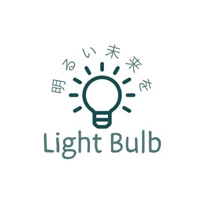 Light Bulbとは、東京薬科大学の学生が作った薬学の魅力とその面白さを子供から大人までの全ての人へ届けるために作られた組織です。
「出張調剤体験イベント」依頼はDMまで！ 広告,協賛も募集しています！
HP➡https://t.co/eZCwqYu1Kd LINE➡https://t.co/lr3EOj2qFs