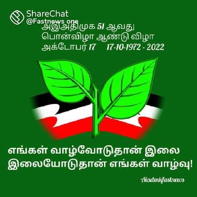 KulanthaiKulan2's profile picture. Politician in admk itwing