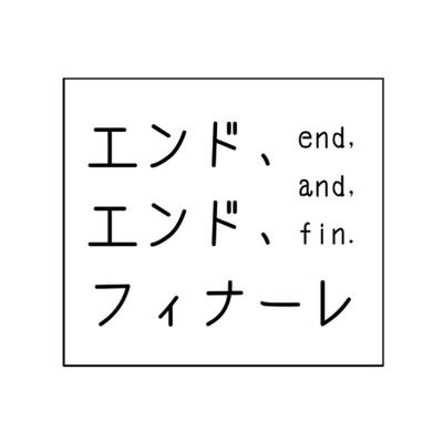 一次創作RP型企画┆略称は「エンフィ」