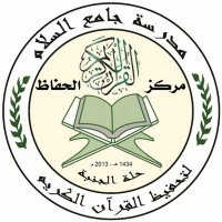 مدرسة السلام لتحفيظ القرآن الكريم (@alslamschool22) 's Twitter Profile