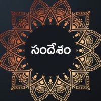 సందేశం (@sandesh_forall) 's Twitter Profile