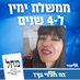 Hadara Lev Tov (@hadaralevtov) Twitter profile photo Hadara Lev Tov (@hadaralevtov) Twitter profile photo