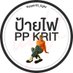 ⚡️ป้ายไฟ PP.Kritt_fc⚡️ (@ppkritt_light) Twitter profile photo ⚡️ป้ายไฟ PP.Kritt_fc⚡️ (@ppkritt_light) Twitter profile photo