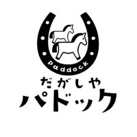 だがしやパドック (@dagashi_paddock) Twitter profile photo