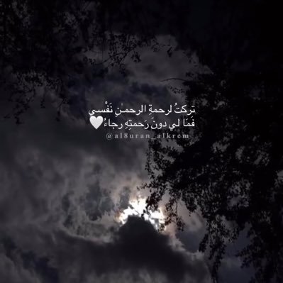 (يا عِبَادِي إِنَّكُمْ تُخْطِئُونَ بِاللَّيْلِ وَالنَّهَارِ وأنا أَغْفِرُ الذُّنُوبَ جميعا فاستغفروني أَغْفِرْ لَكُمْ)