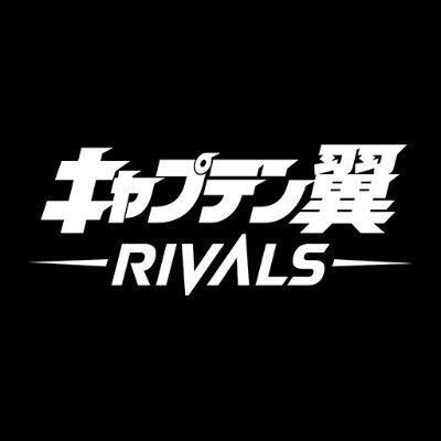 #キャプテン翼 のブロックチェーンゲーム『キャプテン翼 -RIVALS-』の公式日本語アカウント⚽️🔥
🗣EN: @TsubasaRivalsEN
👾https://t.co/BaxujoK34M