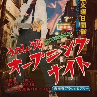 うのしょうじがホストのジャンル不問の超セッションのアカウントです!!敷居思いっきり低いので遊び来てー!!