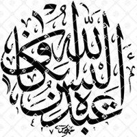 الحمدلله (@mohammedsedrah) Twitter profile photo