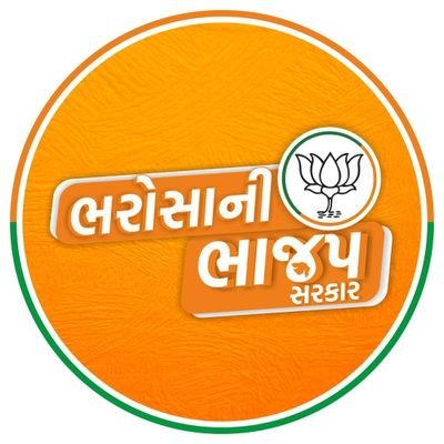 MEMBER OF SOCIAL MEDIA DEPARTMENT @BJYM
GUJARAT STATE