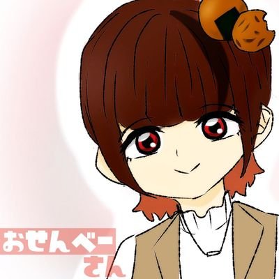 おせんべーさんのプロフィール画像