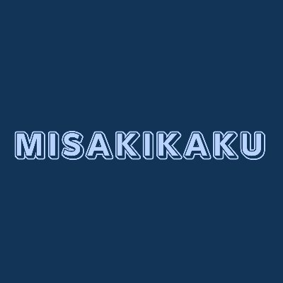ミサキカク公式アカウント　▶上演作品のコンセプト「隠れた名作の発掘と再建」　▶活動理念：役者が自由に表現できる場と環境を提供します　▶実現したいこと：役者の生活困窮の改善
代表は @misaki_H_jp 。