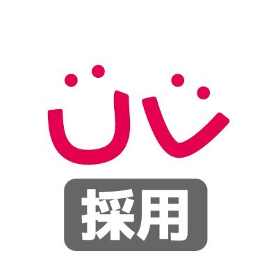 uv_recruit's profile picture. 【ただいまエンジニア/ディレクター募集中！】
ユニークビジョン株式会社の採用アカウントです。
新卒・中途採用に関する情報をお知らせしていきます！  
会社公式アカウント: https://t.co/7e4fxwYD6k