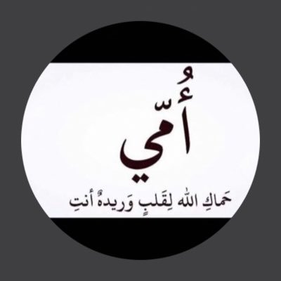 ام الابطال