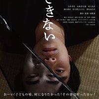 映画『息ができない』公式 (@e_ikigadekinai) Twitter profile photo