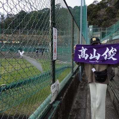 寝ても覚めても阪神ファン❣️行ける時は無理してでも甲子園参戦してます。無言いいね&無言フォロー申し訳ありません。よろしくお願いします。