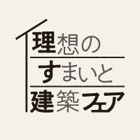 kenten_official's profile picture. 毎年大阪で開催している建築材料・住宅設備の専門見本市「理想のすまいと建築フェア」の公式アカウントです。展示会の情報だけでなく、業界に関連する情報も見かければ発信していきます。また、街で見かけた建築物なども適当に呟きます！2024年は5月30日(木)～31日(金)にインテックス大阪で開催！