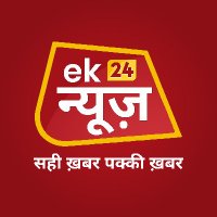 EK News24(@Ek_News24) 's Twitter Profile Photo
