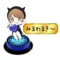 みるわるき〜👑🦭🍺🐨🐯🍑🌙🍼︎🤍🐱🦈⚡🦄🐕🐹(@milky21love1) 's Twitter Profile Photo