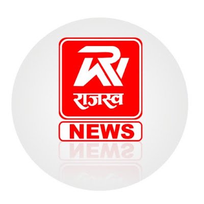 Dainik Rajaswa News