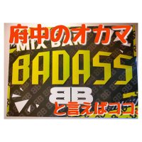 Mixbar BADASS (@badassmixbar) 's Twitter Profile