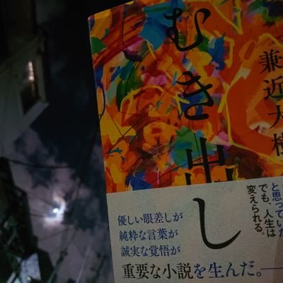 いしょメン🎵
EXIT兼近大樹さんファンです🦄💕
マラソン🏃‍♂️→むき出し📙→ENTRANCE→
2022年12月21日陰パリトークで
初かねちー😍
将来は 兼近ランドに住みたい私です🤭
日々楽しみを喜びを笑顔を頂いています。
辛いときには出口にもなって頂いています。