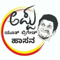 Appu Youth Brigade Hassan Official(@YouthHassan1) 's Twitter Profile Photo