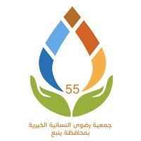 جمعية رضوى الخيرية النسائية (@radwahcharity) 's Twitter Profile Photo جمعية رضوى الخيرية النسائية (@radwahcharity) 's Twitter Profile Photo