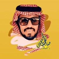 صالح اليحيى (@s3lleh_s) 's Twitter Profile Photo