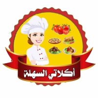 أكلاتي_السهلة (@akalat_sahla) 's Twitter Profile Photo